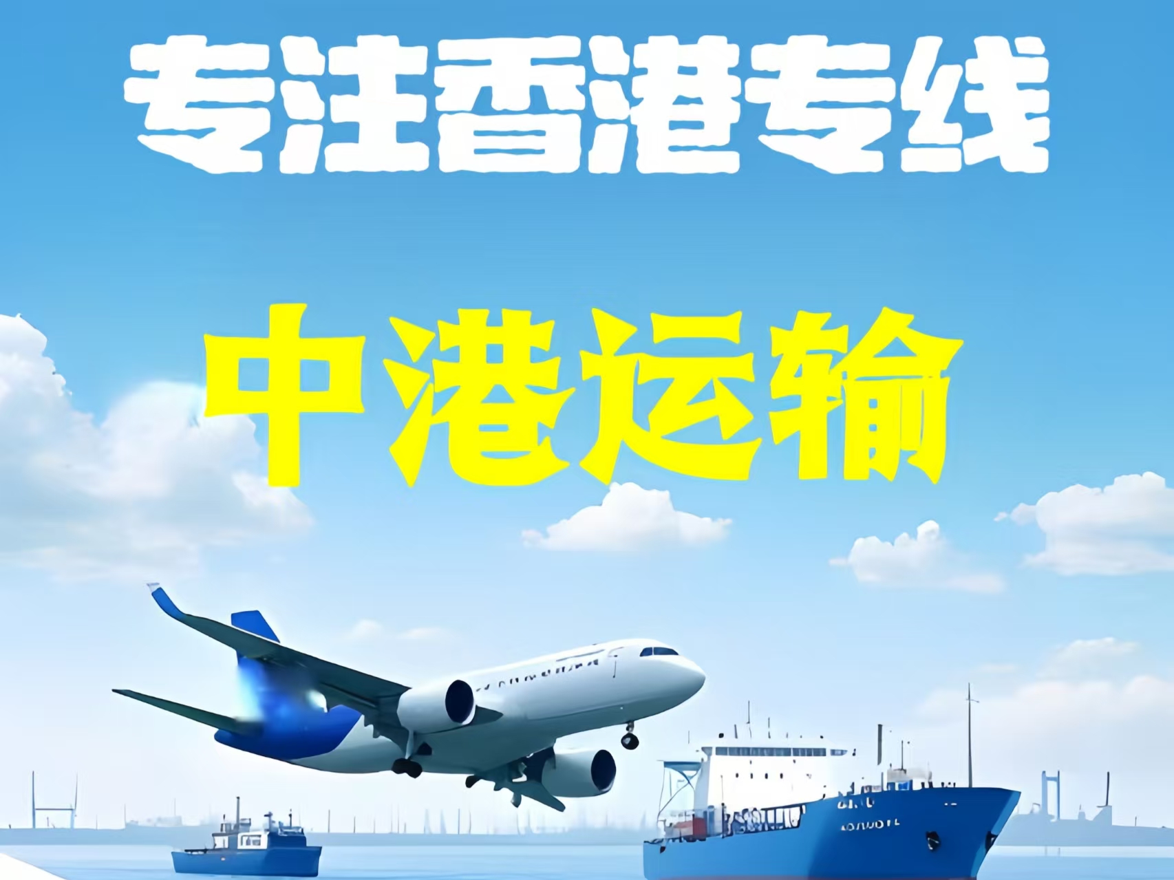 逊克县至香港新界10吨线路板跨境物流全流程解析